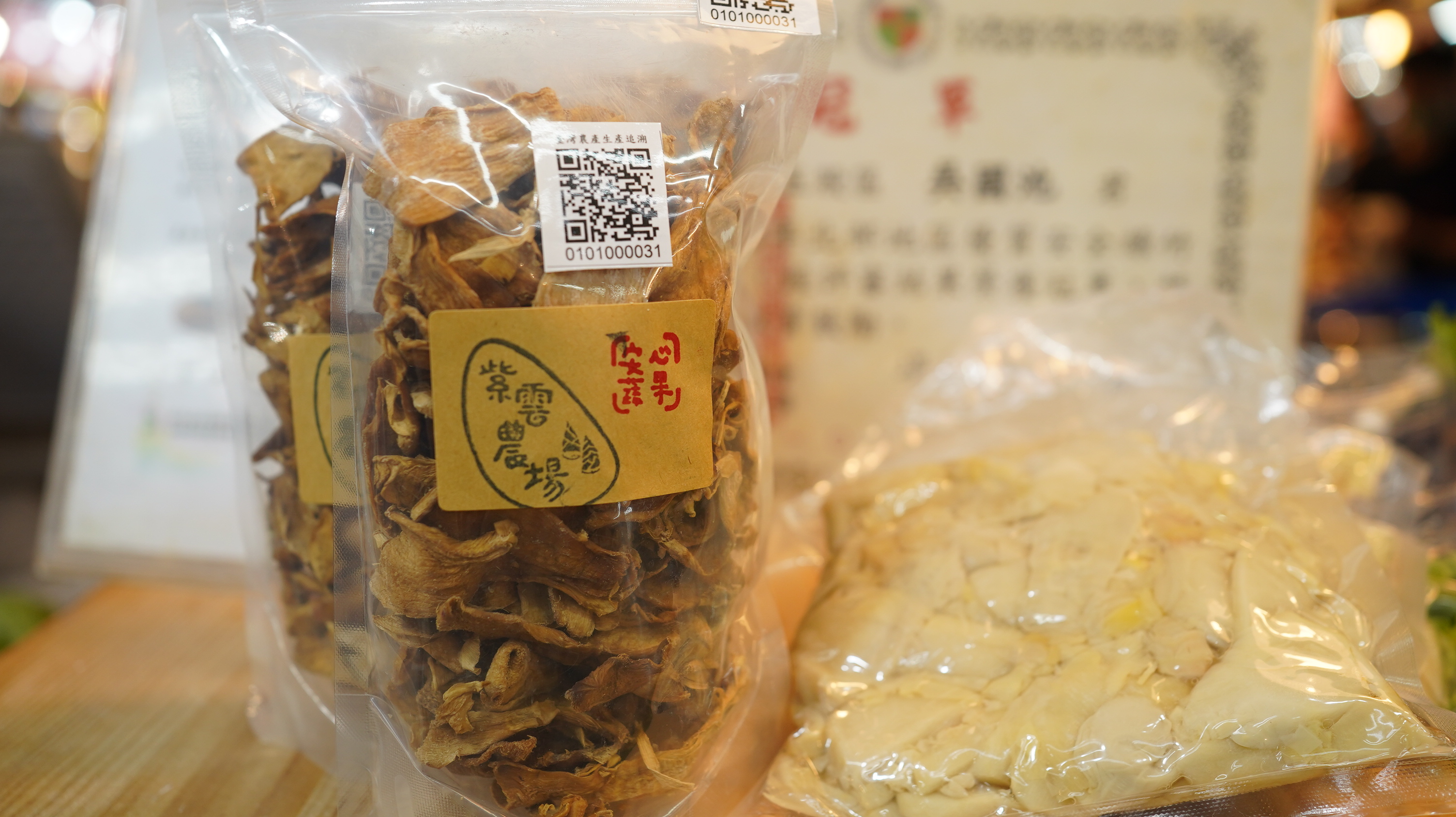 紫雲農場日曬綠竹筍包/4兩